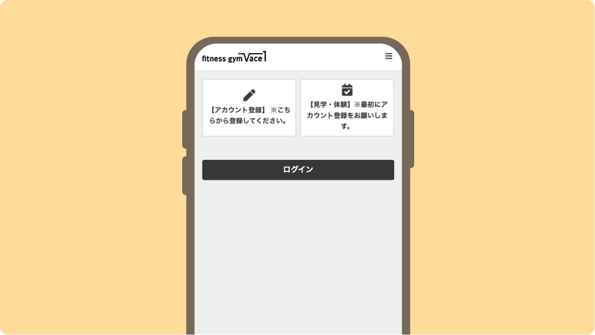 【入会はこちらから】をクリック！