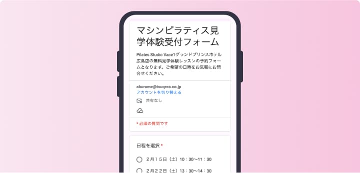 体験・入会の流れ